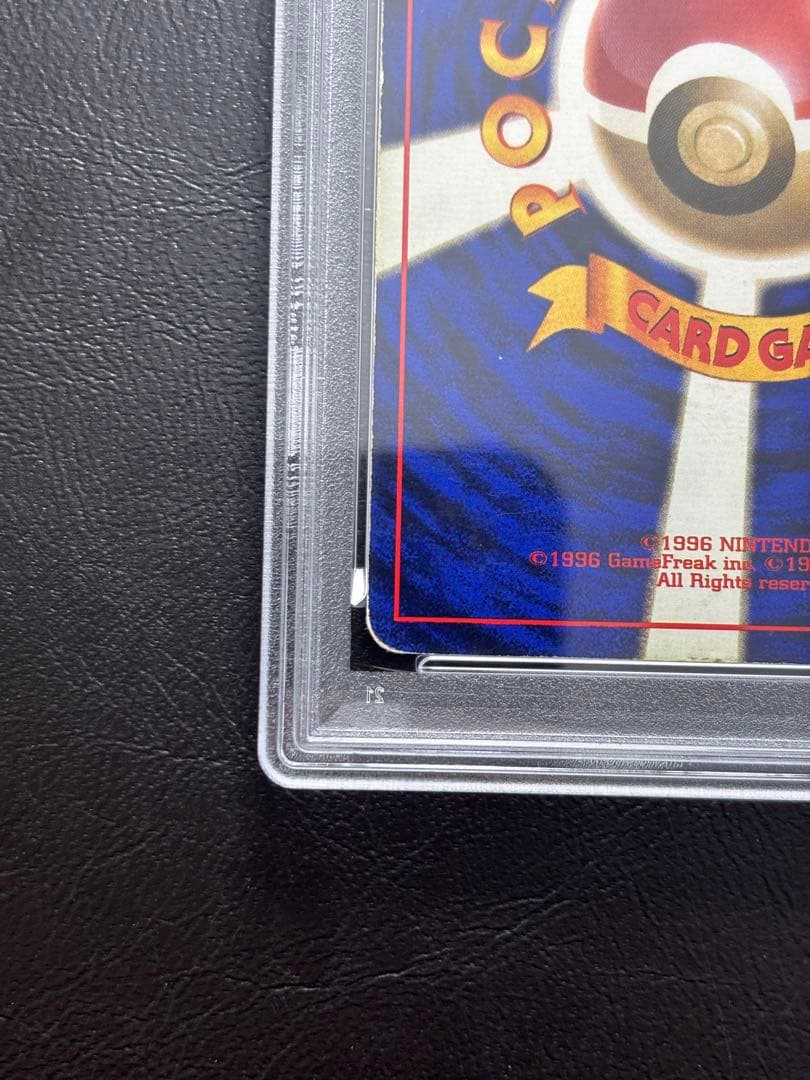 【PSA5】カメックス 旧裏 初版 マークなし