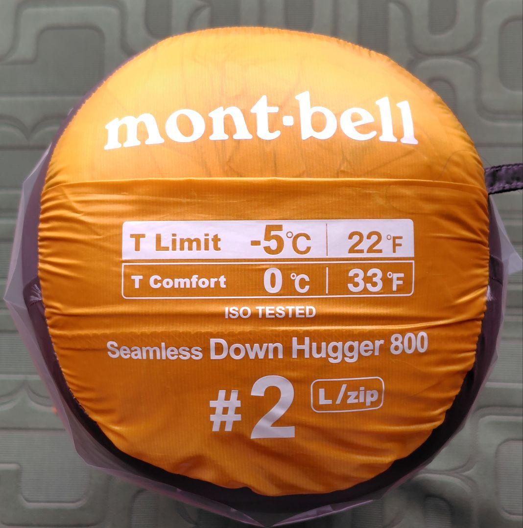 新品 モンベル mont-bell ダウンハガー 800 #2 シュラフ 寝袋