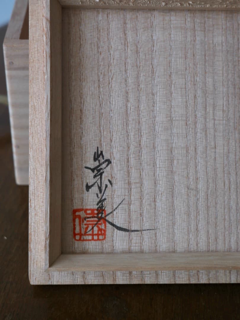 早川崇美　菊華雀蒔絵　三つ組盃　漆工芸　酒道具　美品　箱付　Q1631