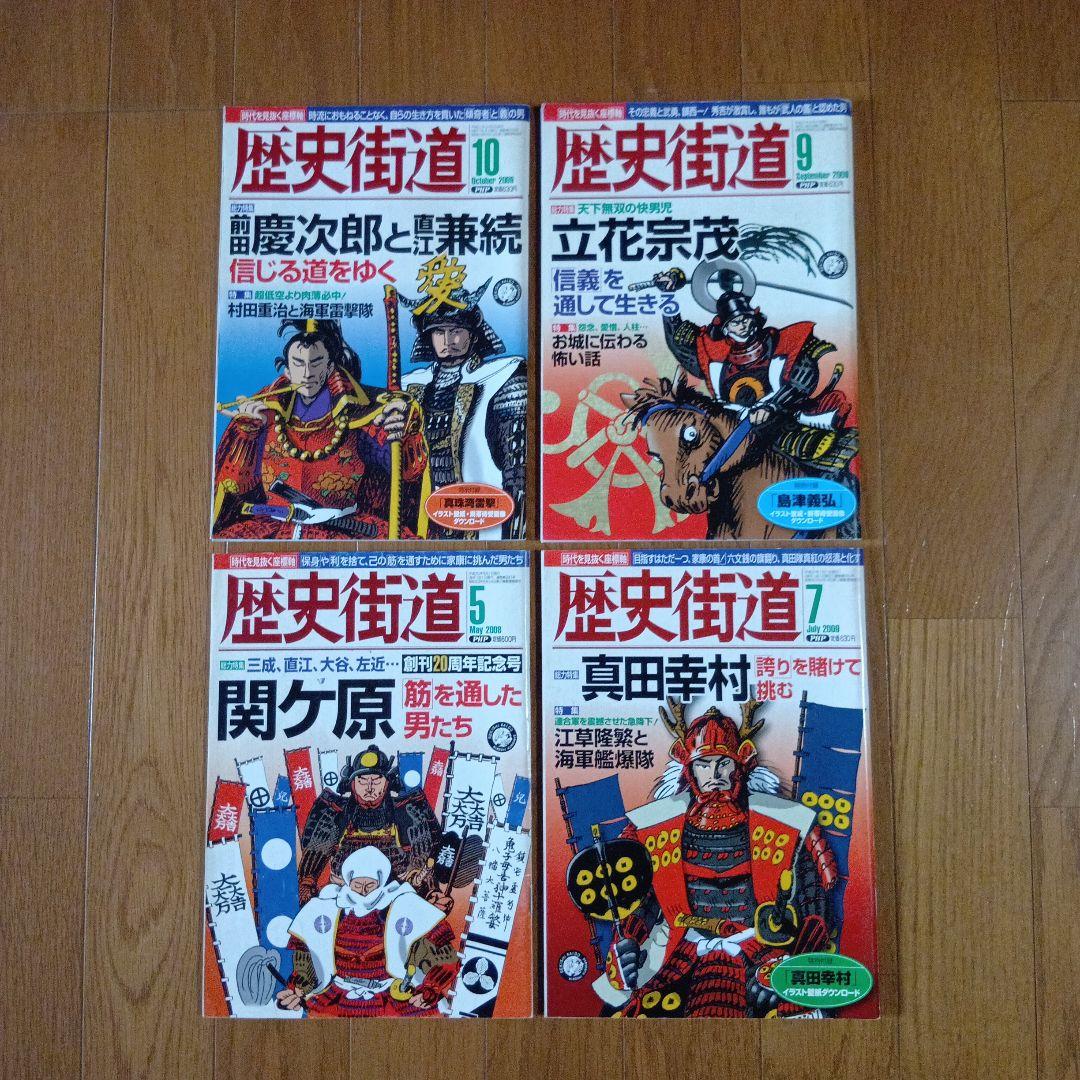 歴史街道 41冊セット
