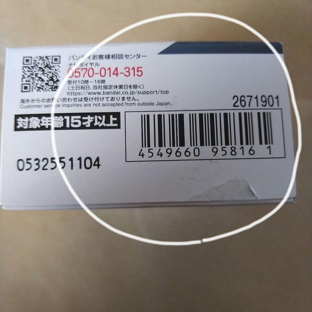 ガンダム コンバージ 食玩 GUNDAM CONVERGE 121体 未開封品