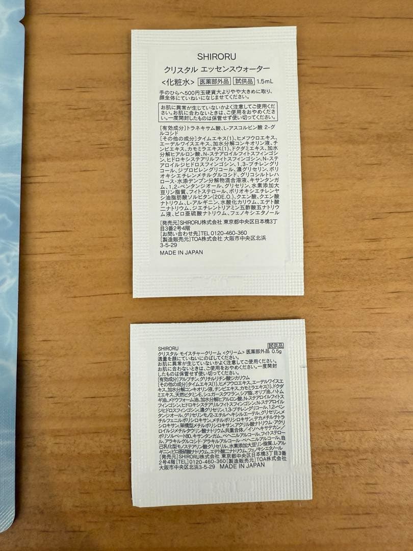 新品未使用　SHIRORU シロル　クリスタルホイップブラック　5本セット