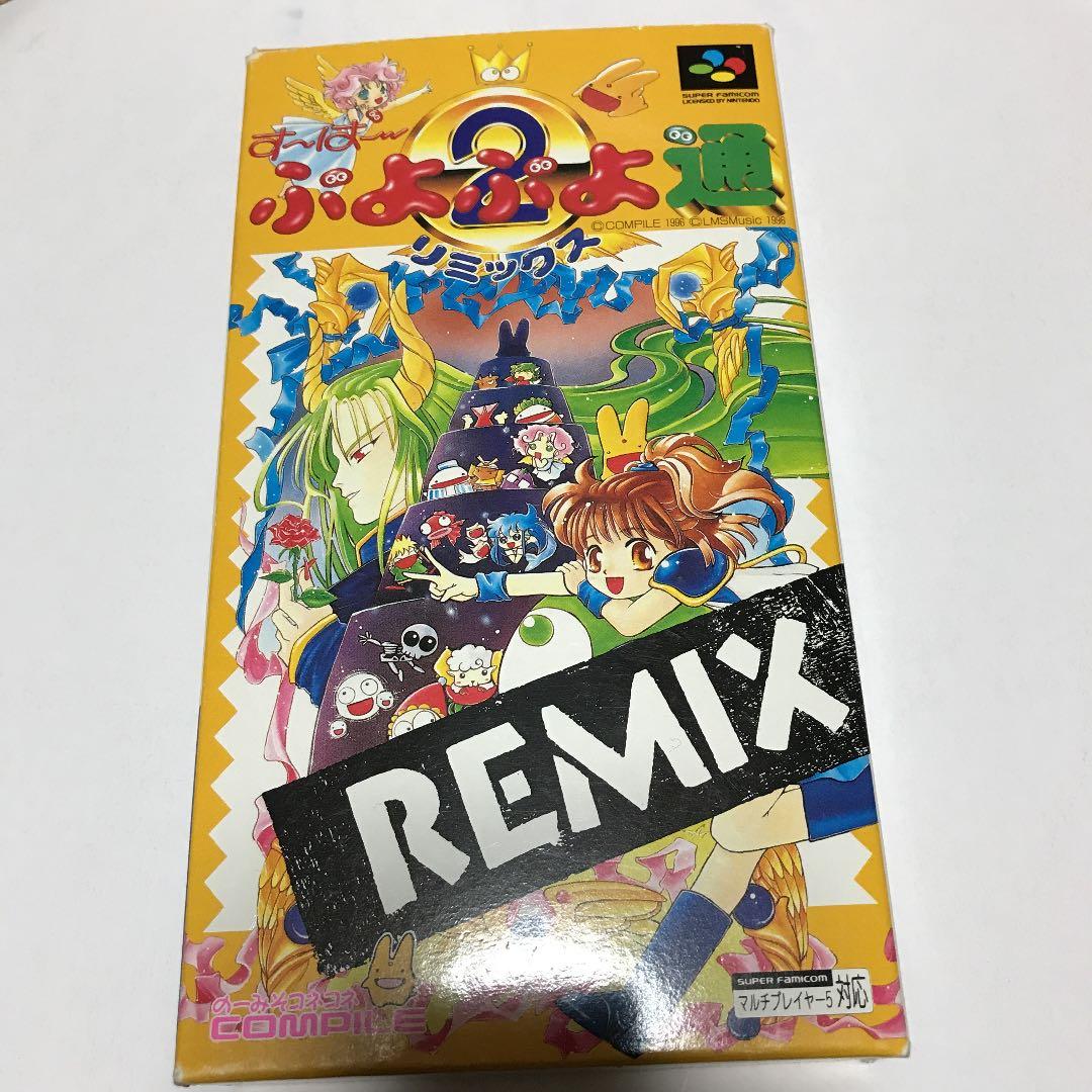 ぷよぷよ通REMIX スーパーファミコン