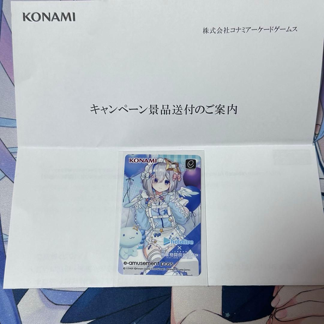 麻雀格闘倶楽部　天音かなた e-amusement　pass　キャンペーン