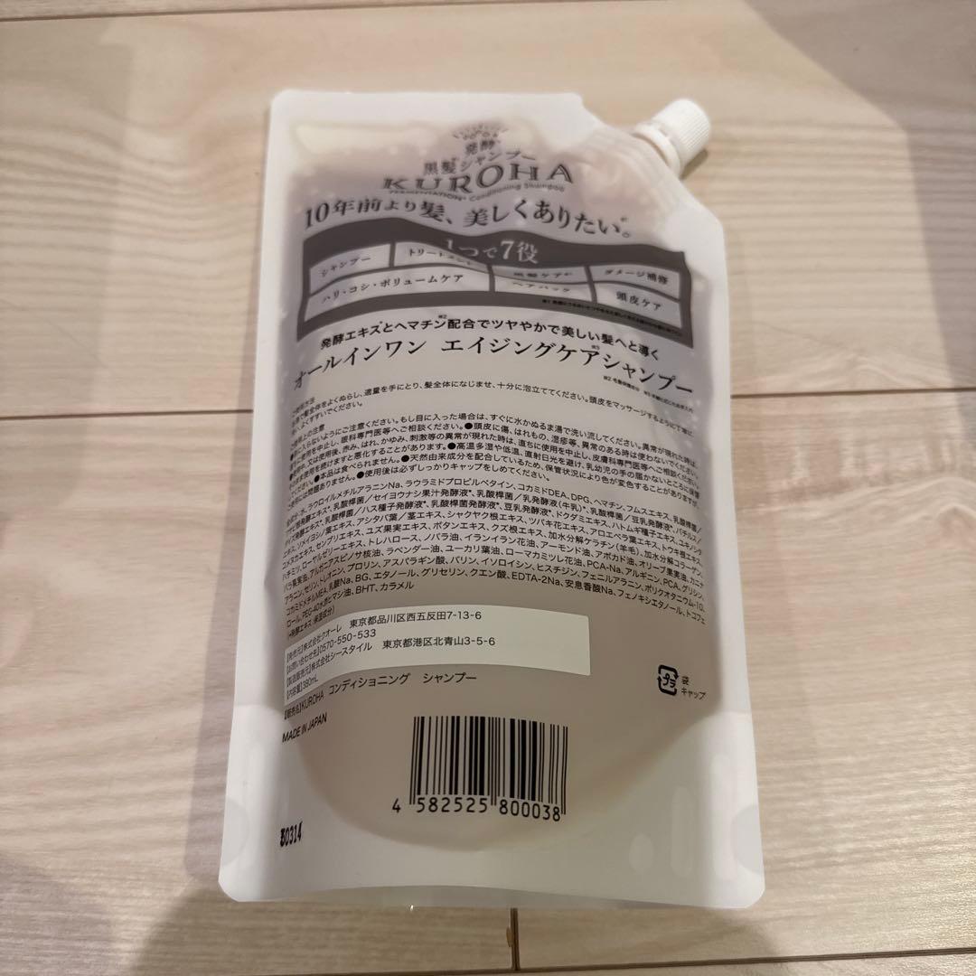 KUROHA発酵黒髪シャンプー　380ml×3