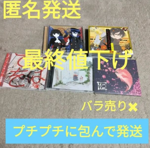 てにをは　CD　ボカロ　女学生探　偵冥探偵　てにをは文庫　龍の蛻に棲む　囮