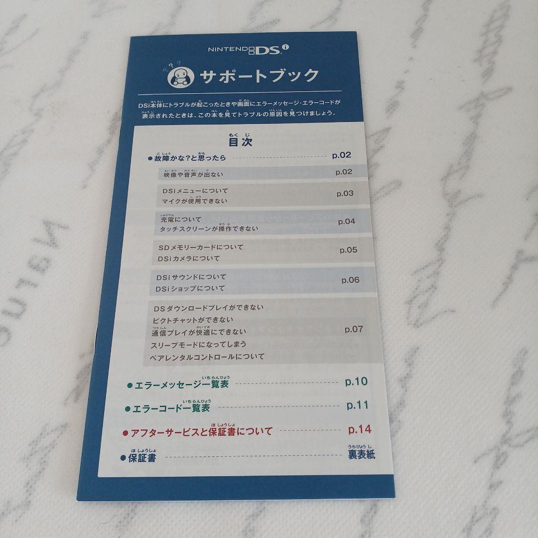 【美品】任天堂　ニンテンドー　DSi　本体　ピンク　専用カバーつき