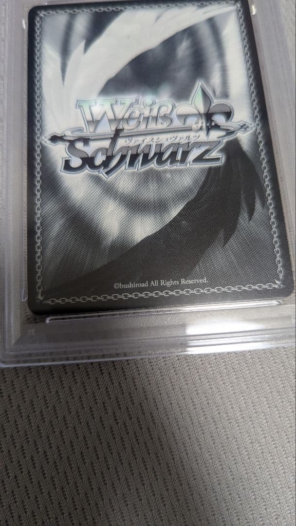 ヴァイスシュヴァルツ 未来へ一緒に　天音かなた PSA 10