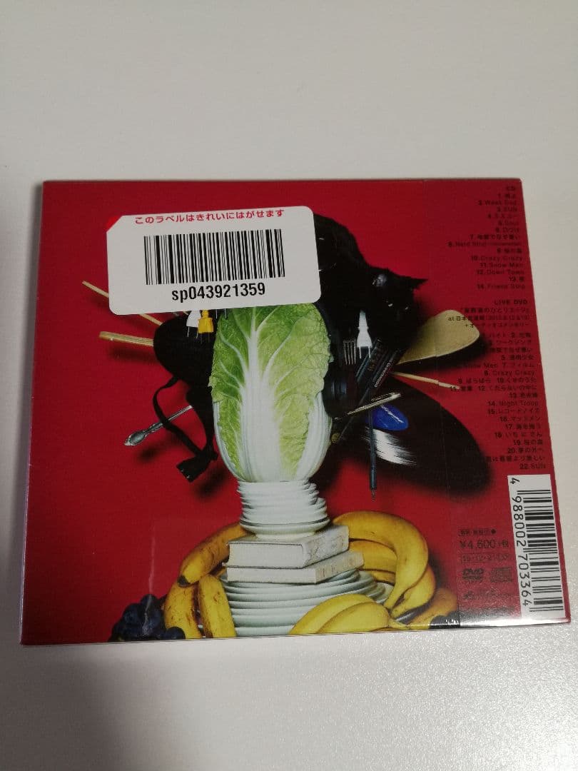 【未開封新品】YELLOW DANCER 初回盤B Gen Hoshino