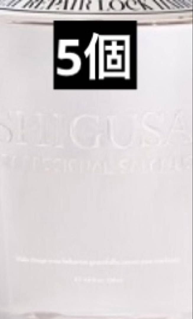 シグサ ヒートリペアロックヘアオイル 120ml