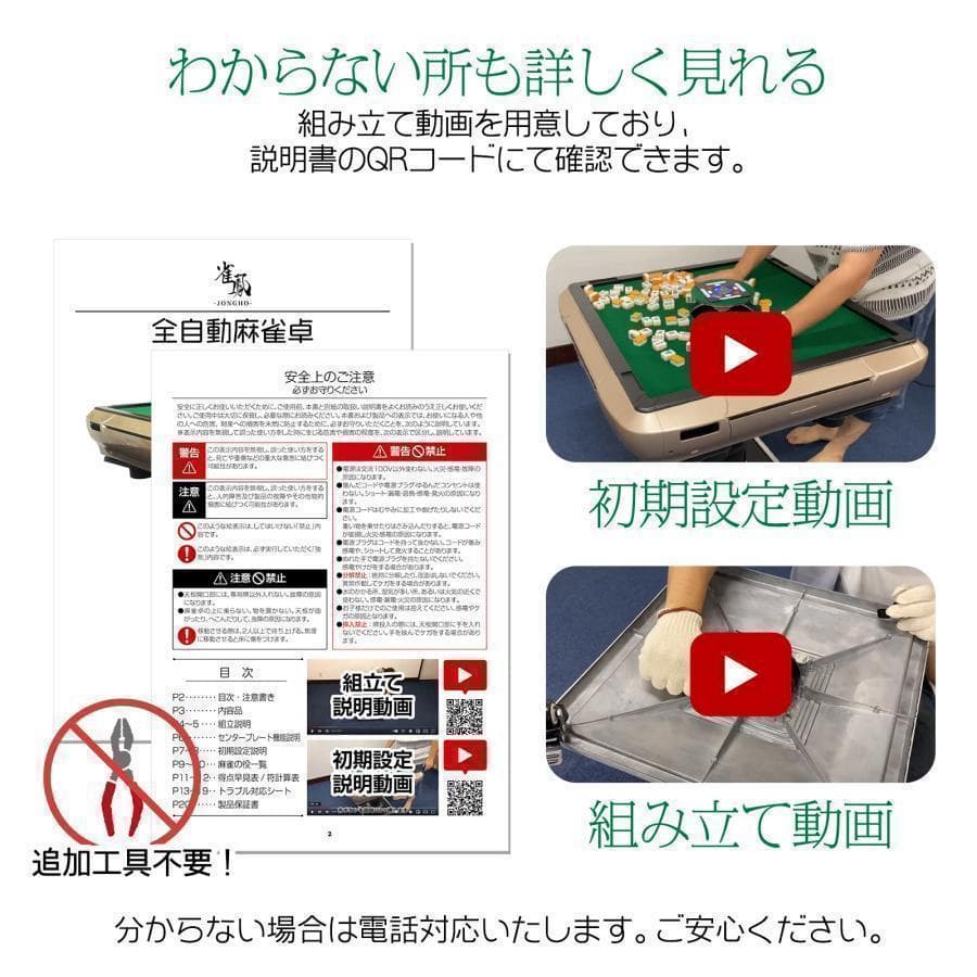 R2126全自動麻雀卓 家庭用折りたたみ 麻雀卓 全自動卓33mm ブラック