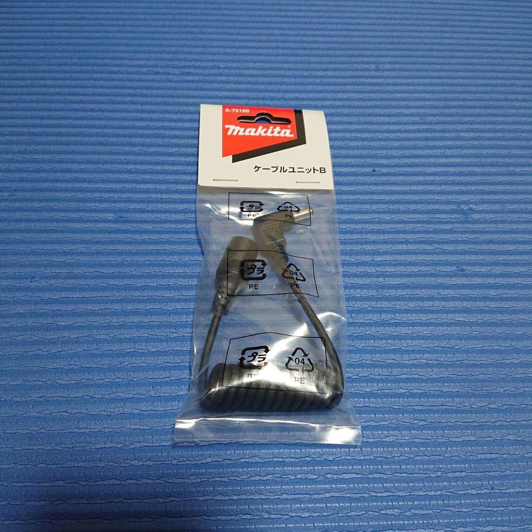 Makita 充電式ヒートベスト LLサイズ CV202D2LLとバッテリー。