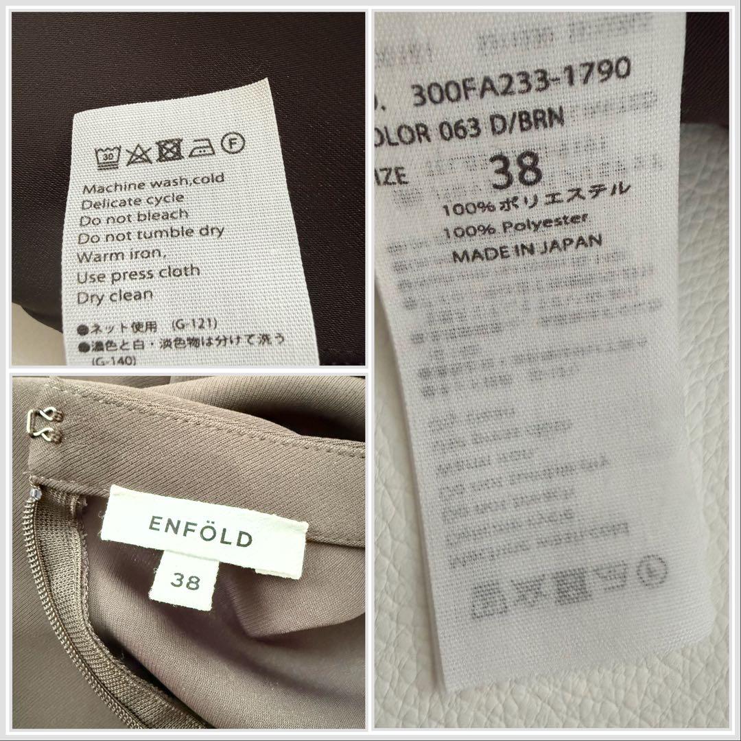 4.2万円✨エンフォルド　ワイドカフドレス　ロング　洗濯できる　春秋ワンピース