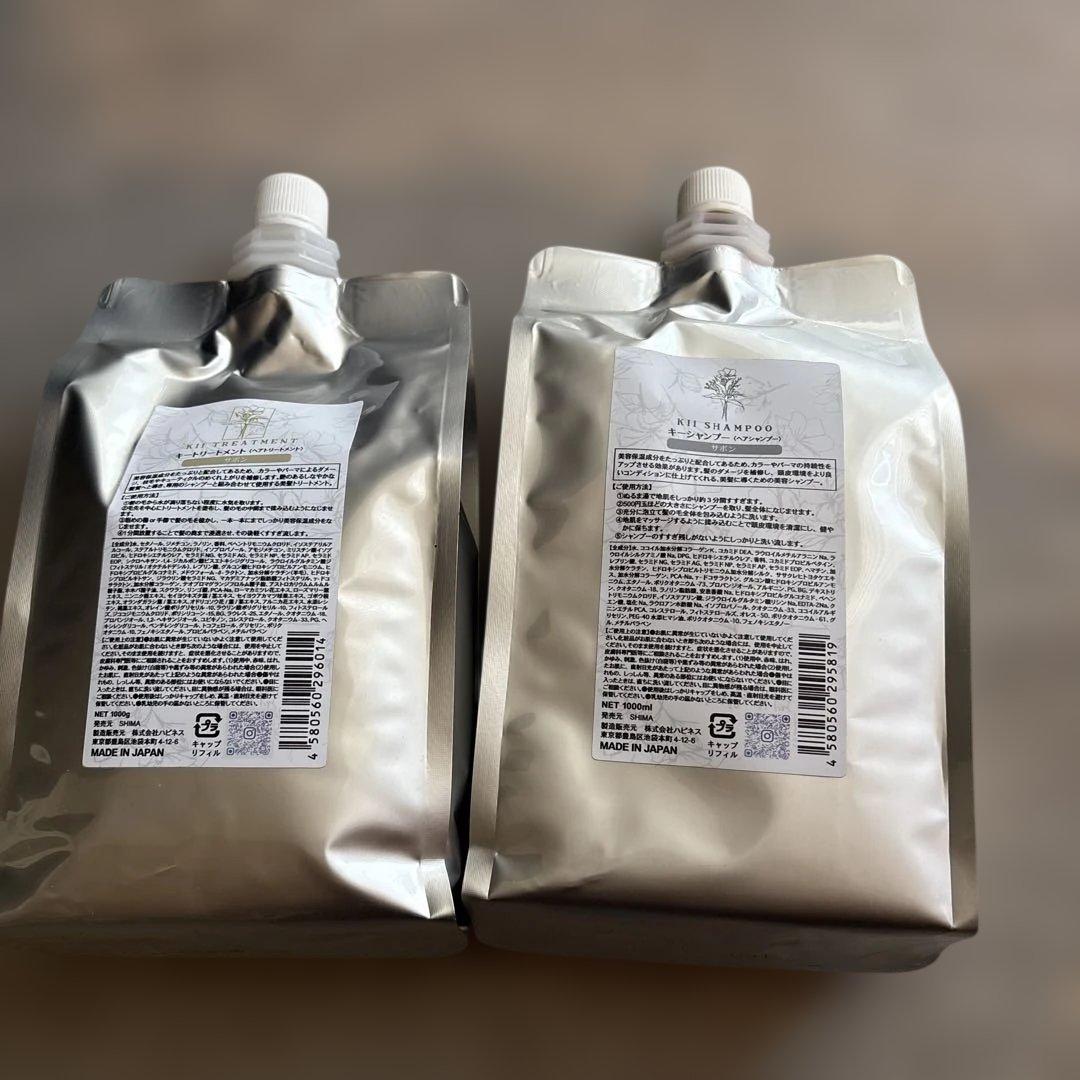 kii サボン サロンシャンプー トリートメント 美髪 頭皮ケア