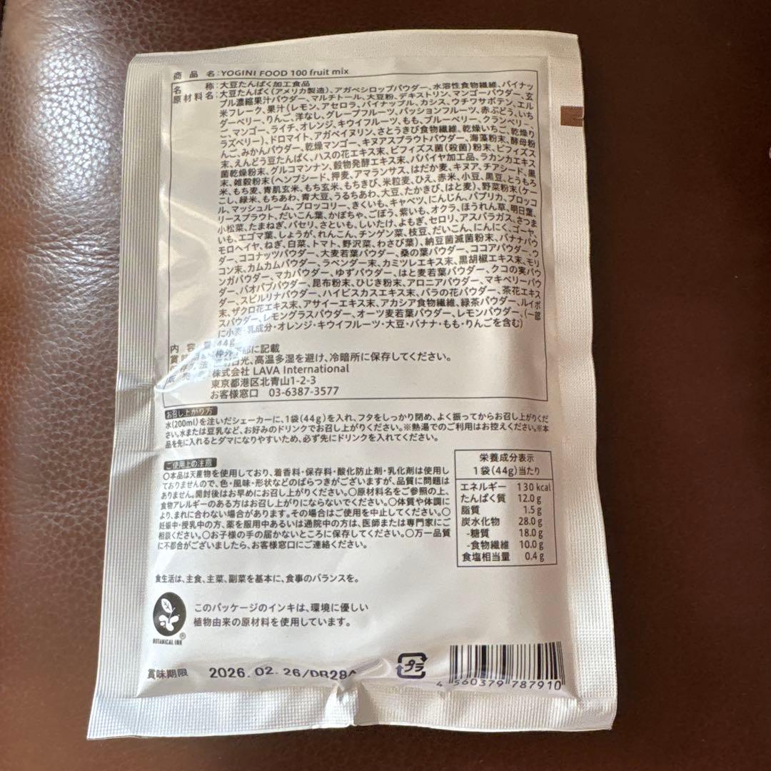 YOGINI FOOD 19食分