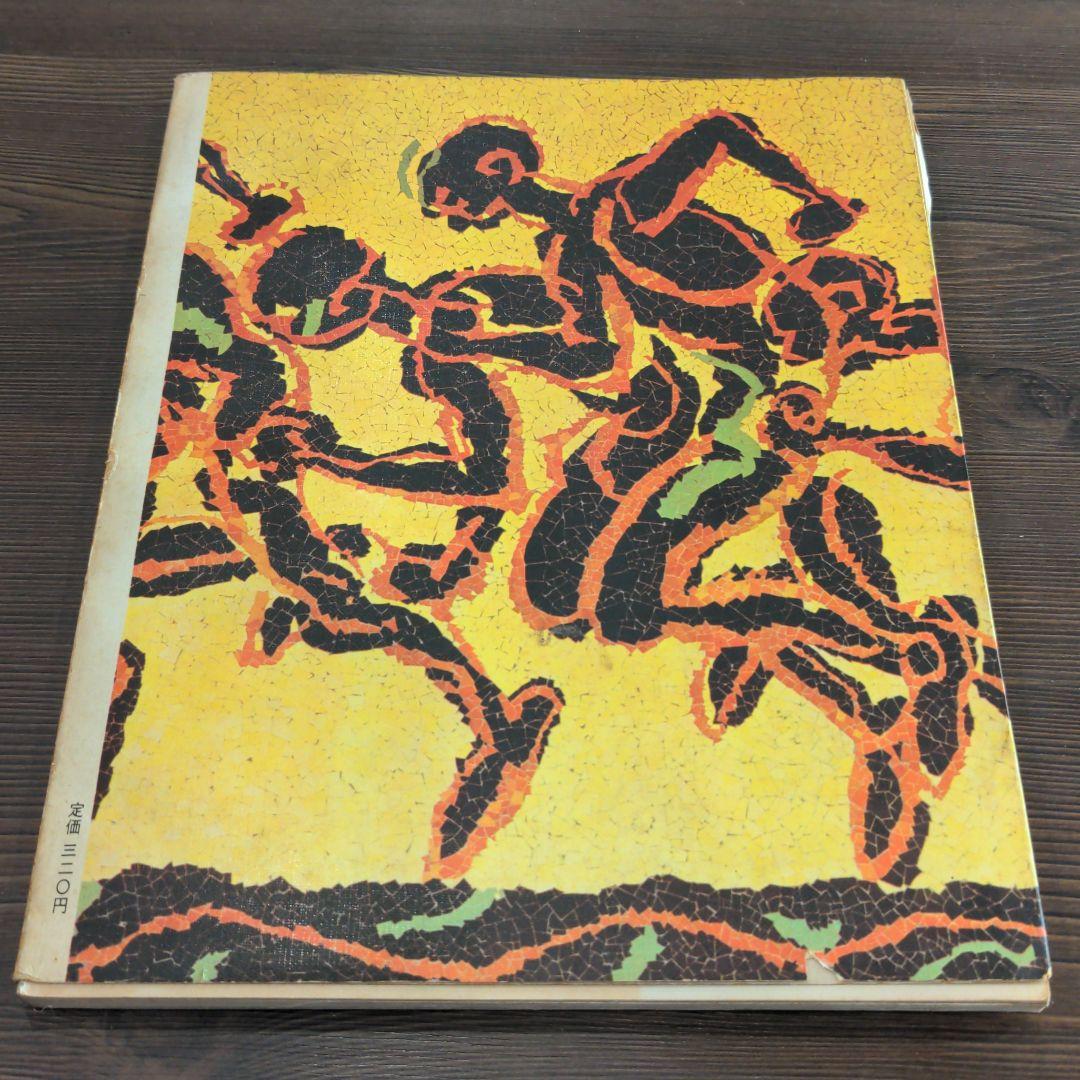 （昭和の）東京オリンピックの本　２冊　発行記念　公式記念　　メダル