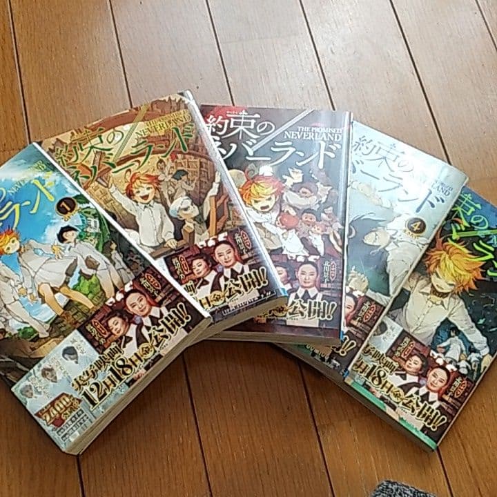 約束のネバーランド 全巻(クリアファイル付)