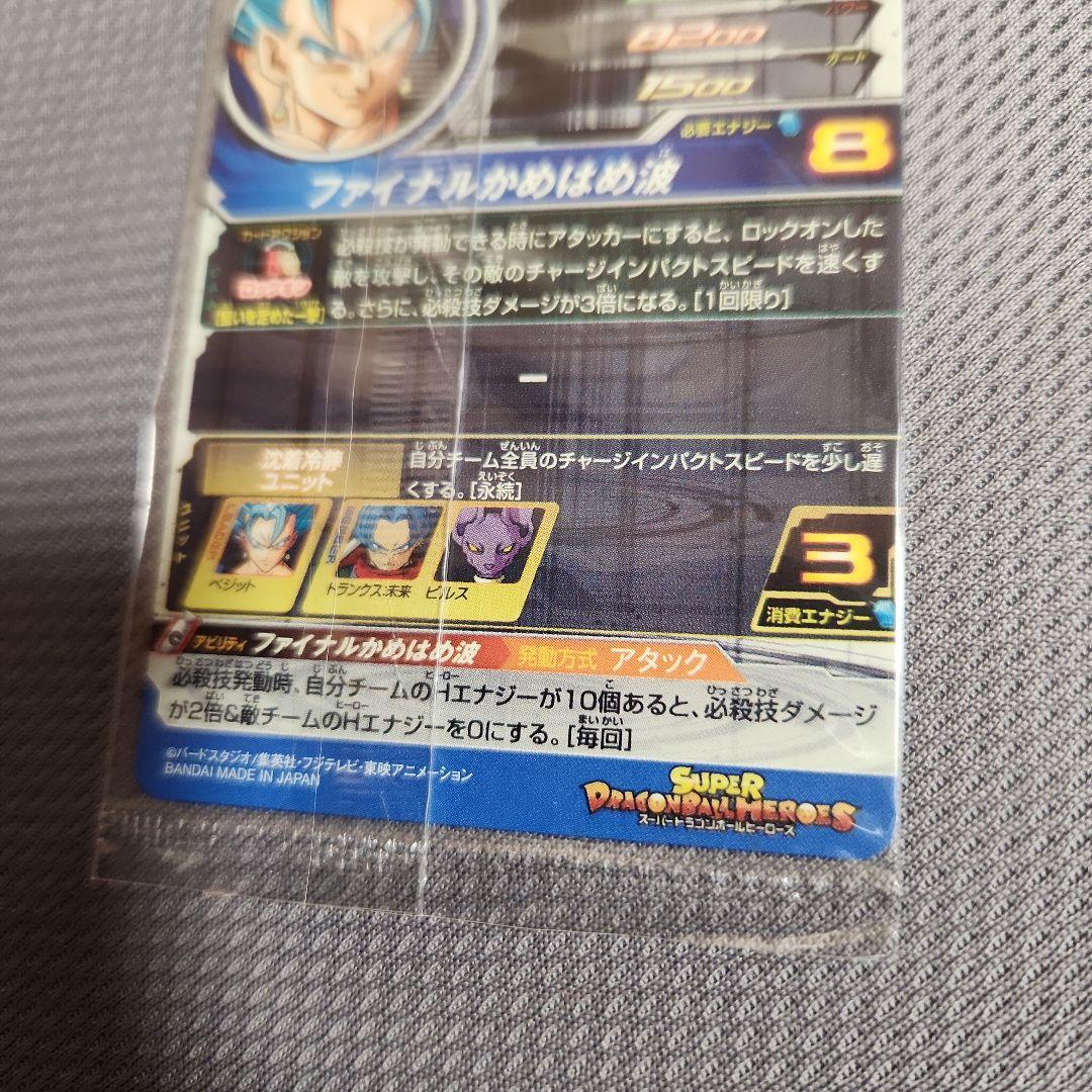 ドラゴンボールヒーローズ パラレルベジット 未開封