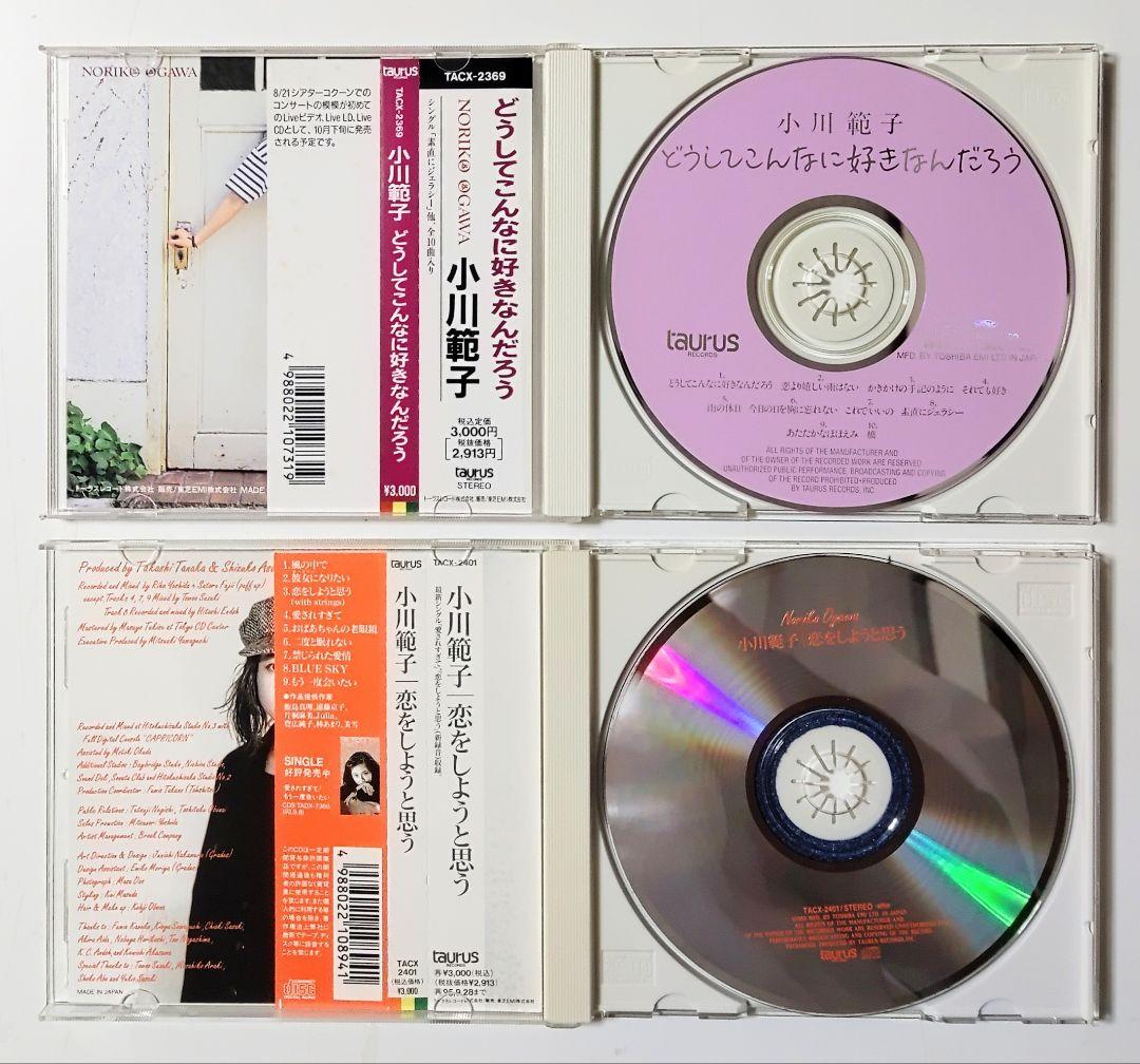 【nicochan】CD 小川範子 アルバム 6枚セット