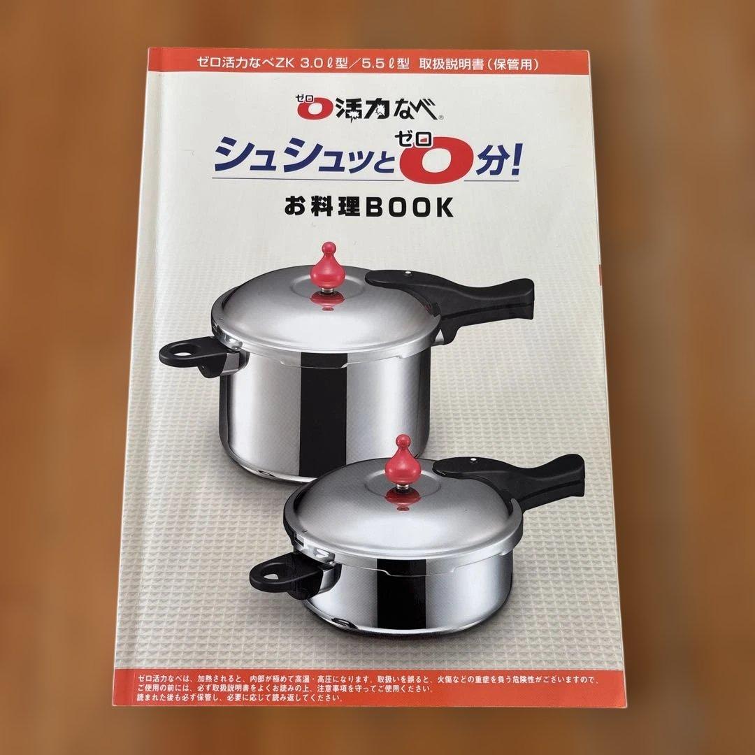 アサヒ軽金属工業株式会社　ゼロ活力なべ