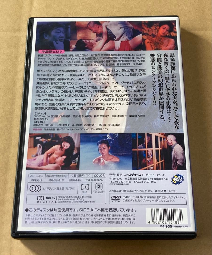 沖島勲全集 DVD-BOX 廃盤品
