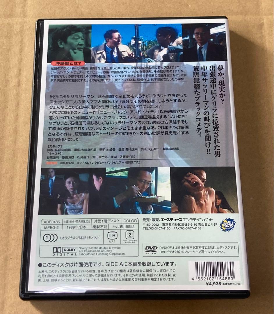 沖島勲全集 DVD-BOX 廃盤品