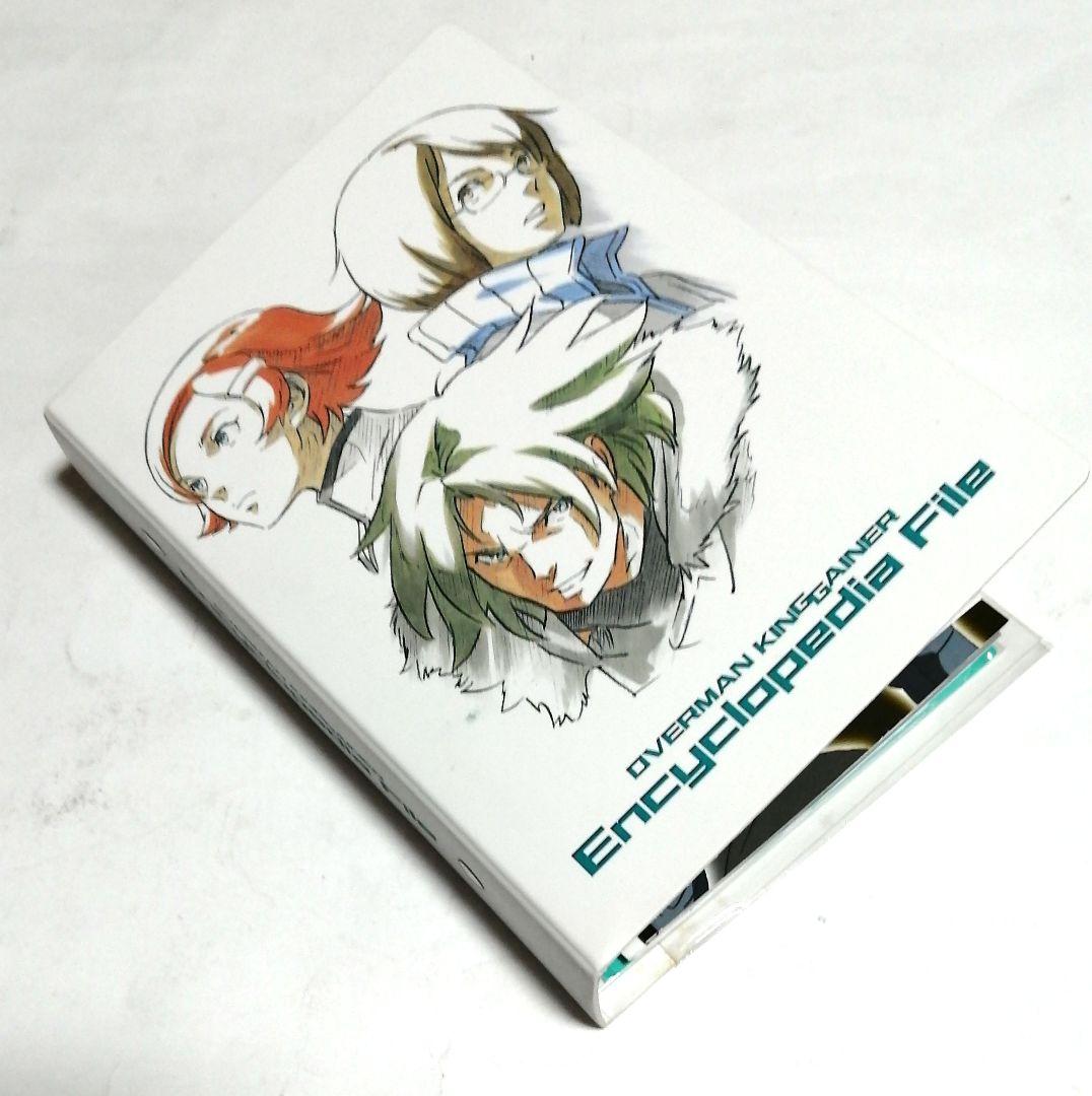 キングゲイナー Volume.1～９
ENCYCIOPEDIA FILE