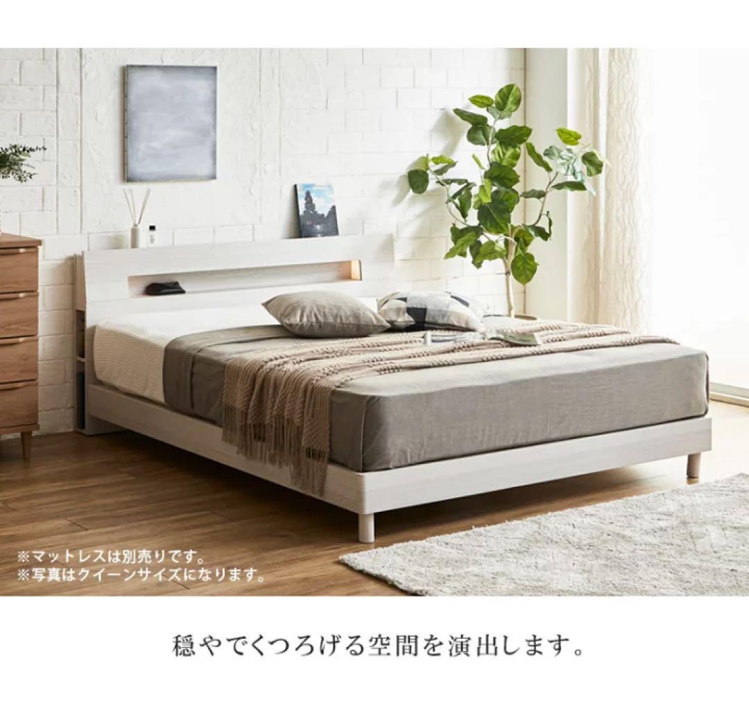 クイーンサイズ ベッドフレーム 棚・コンセント・ライト付き