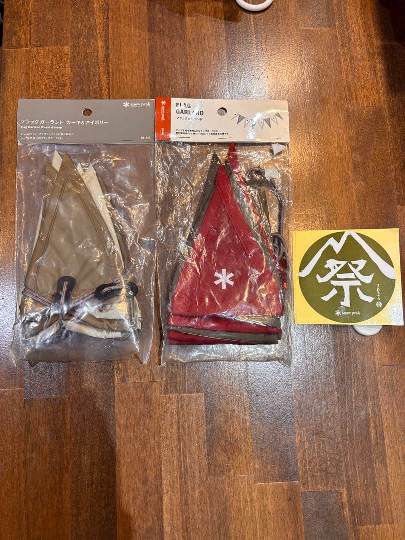 雪峰祭限定レア品　peak 新品未開封フラッグガーランド ２色セット