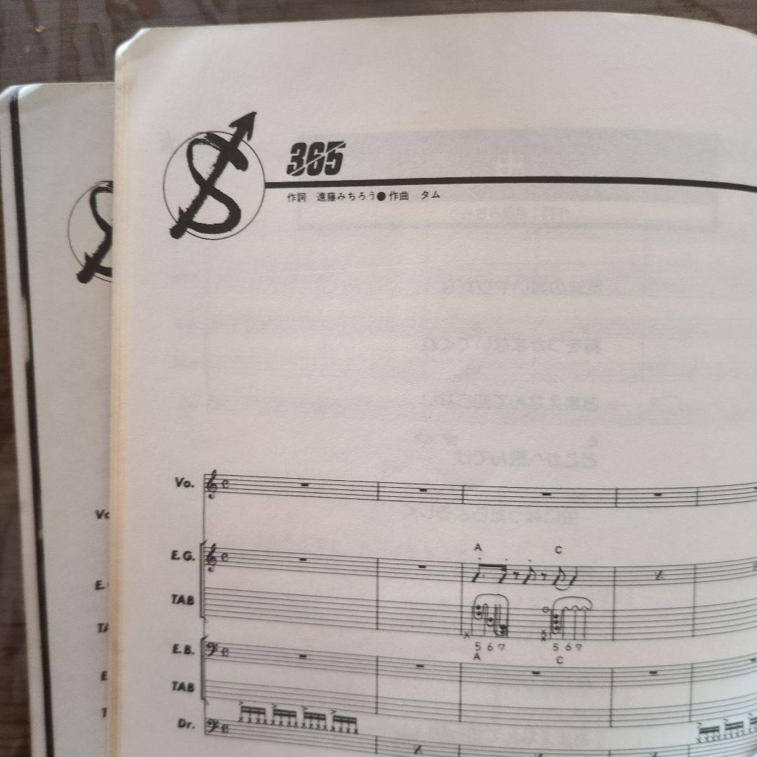 ザ・スターリン★グレイトヒット　バンドスコア