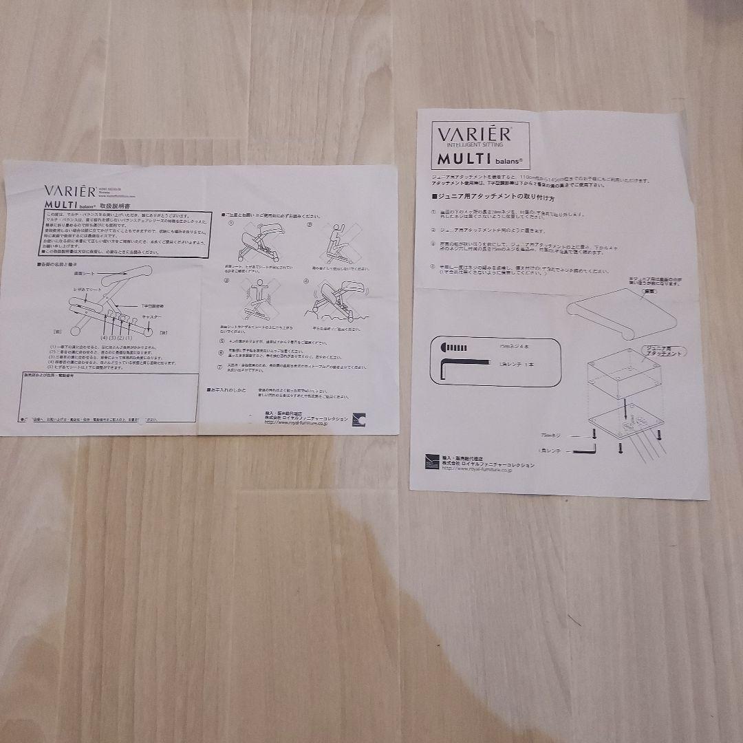 ヴァリエール マルチバランスチェア レッド ジュニア用アタッチメント付き