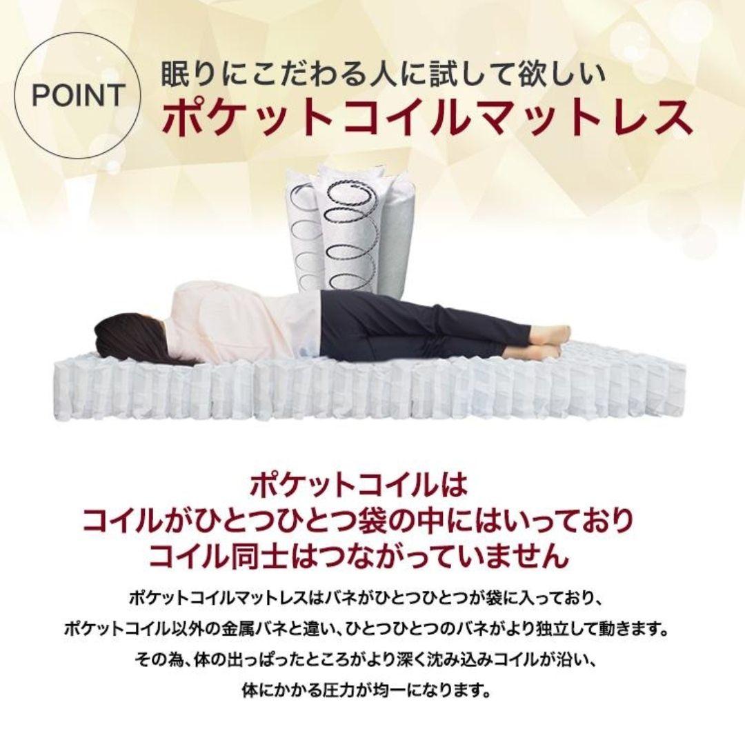 セミダブル ポケットコイルマットレス