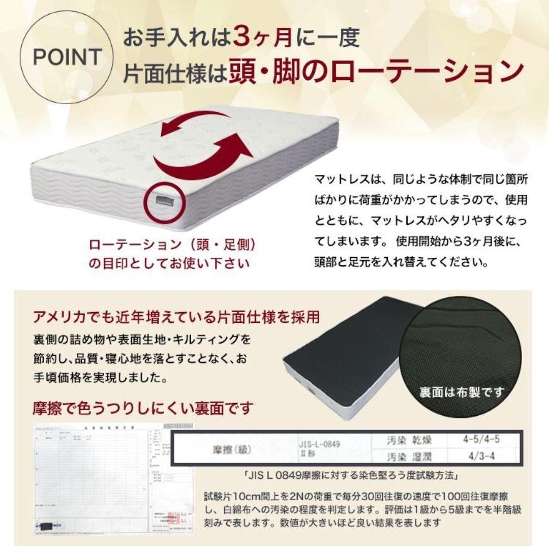 セミダブル ポケットコイルマットレス