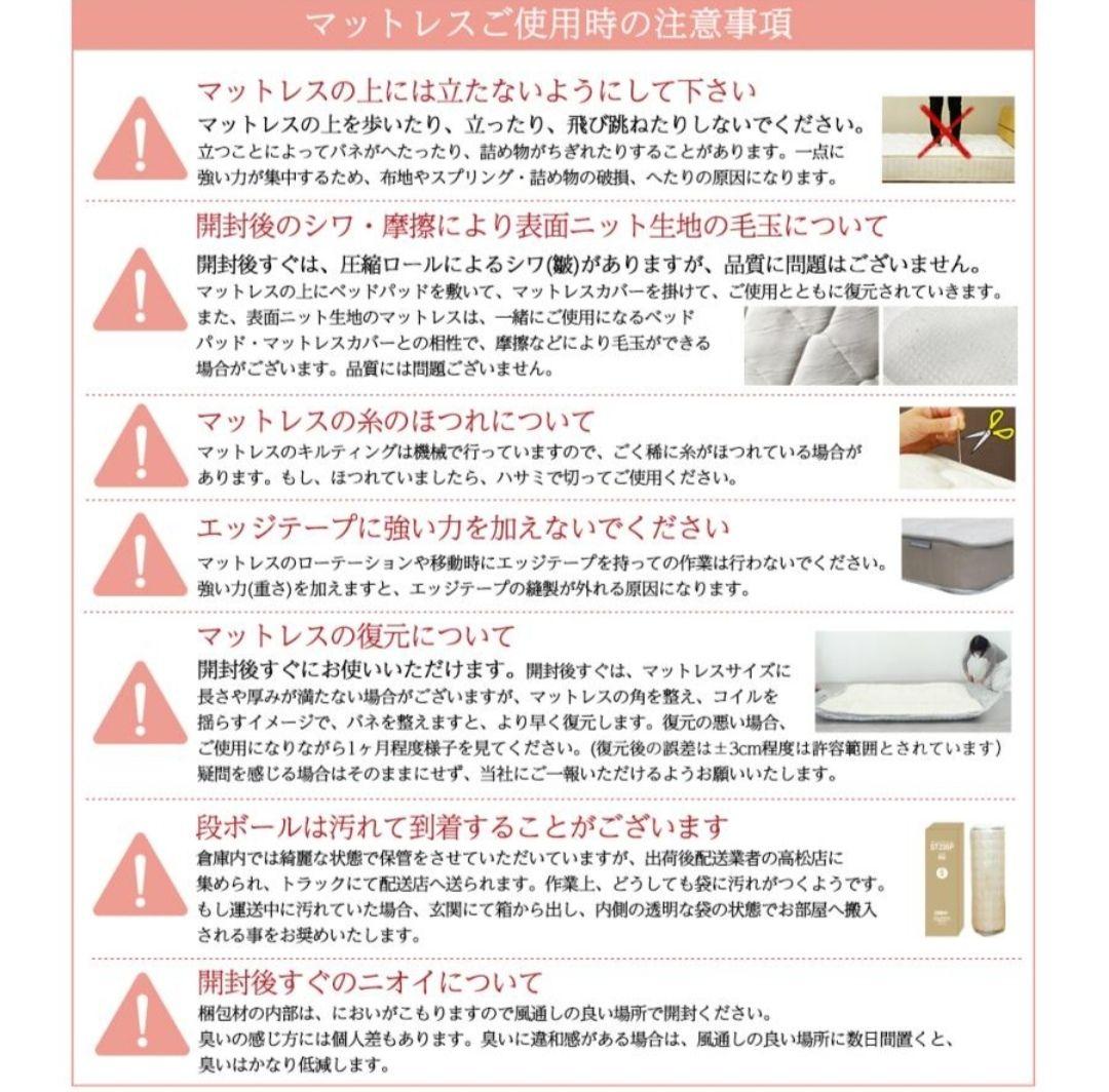 セミダブル ポケットコイルマットレス