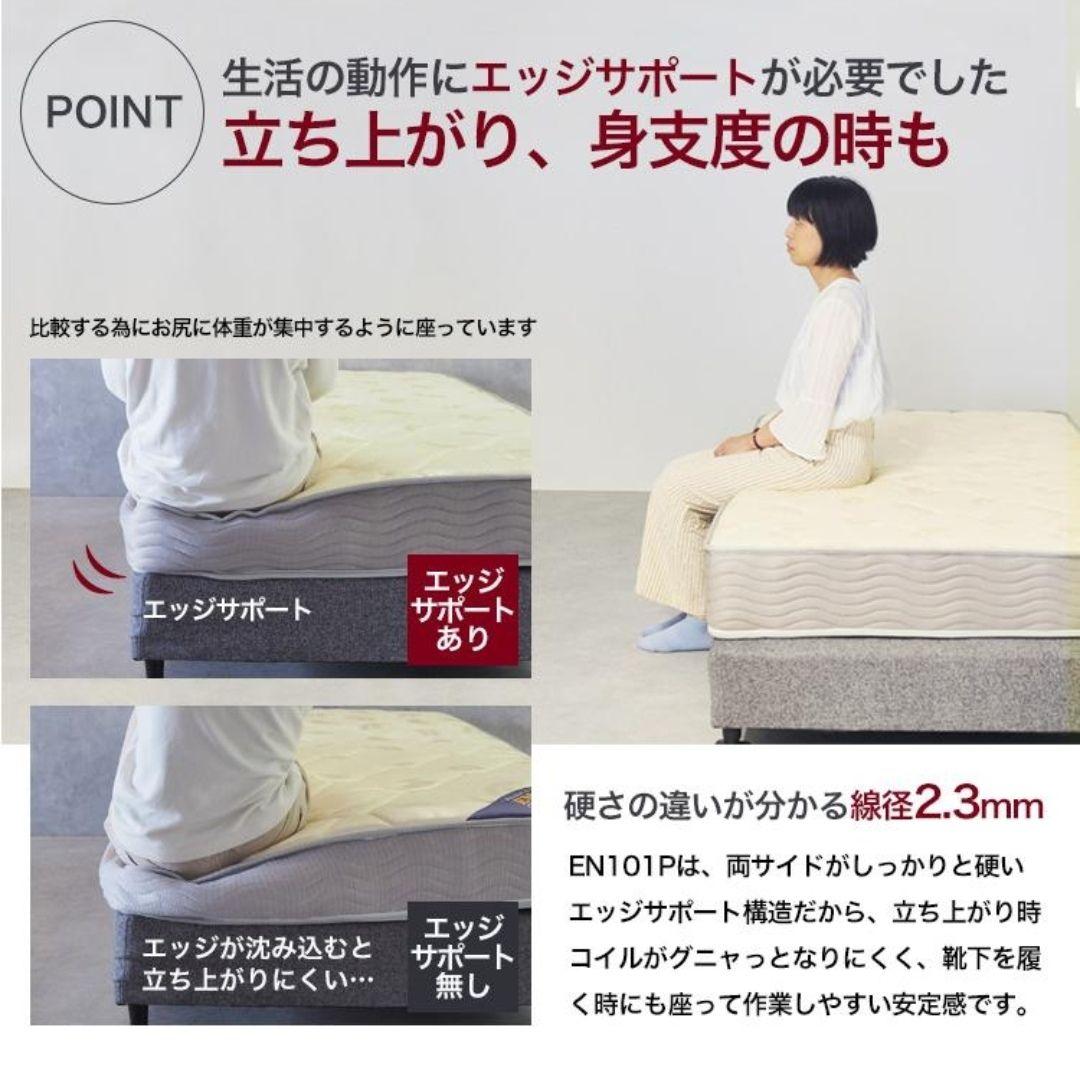 セミダブル ポケットコイルマットレス