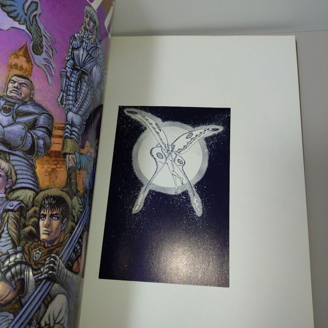 ベルセルク : 画集