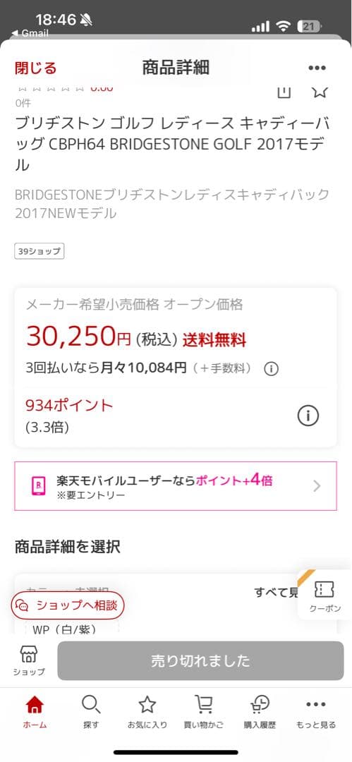 ブリヂストンPHYZ CBPH64 キャディバッグ　レディース￼ 白×ピンク