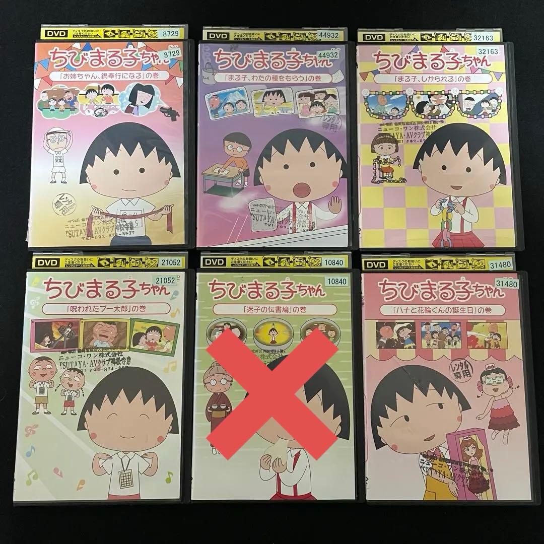 ちびまる子ちゃん DVD 36巻セット