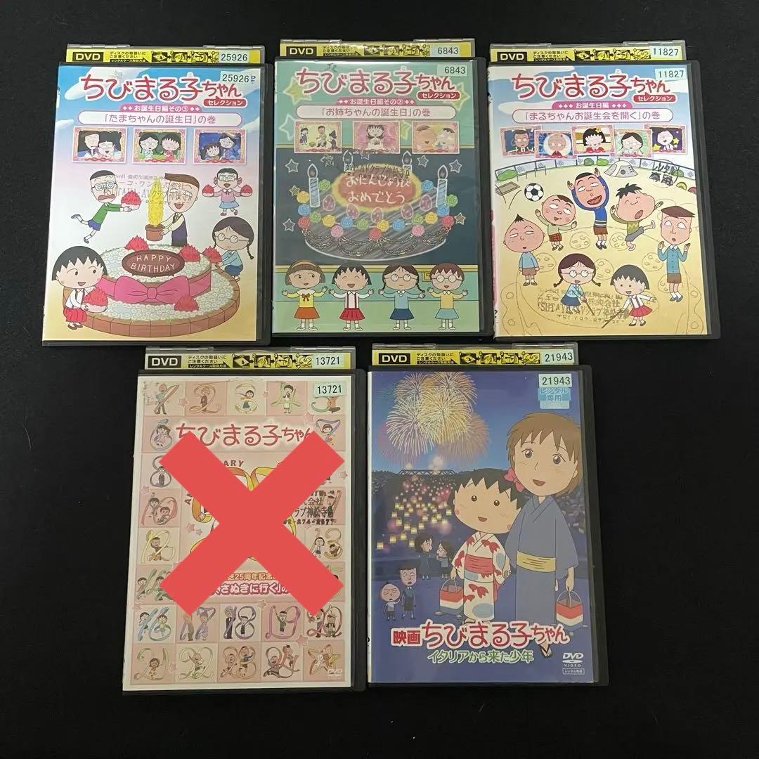 ちびまる子ちゃん DVD 36巻セット