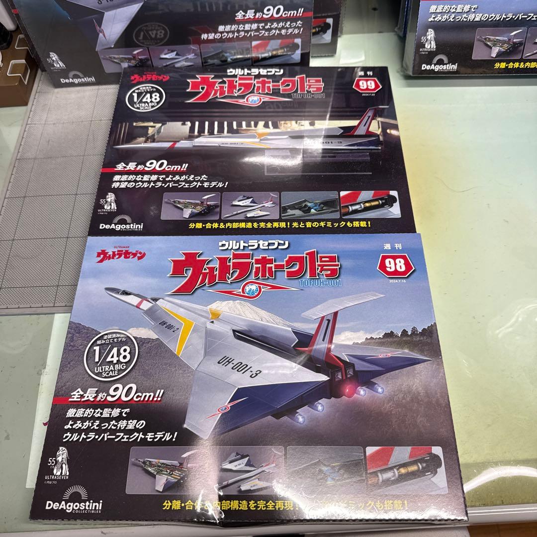 ウルトラホーク1号 1/48 90号〜99号