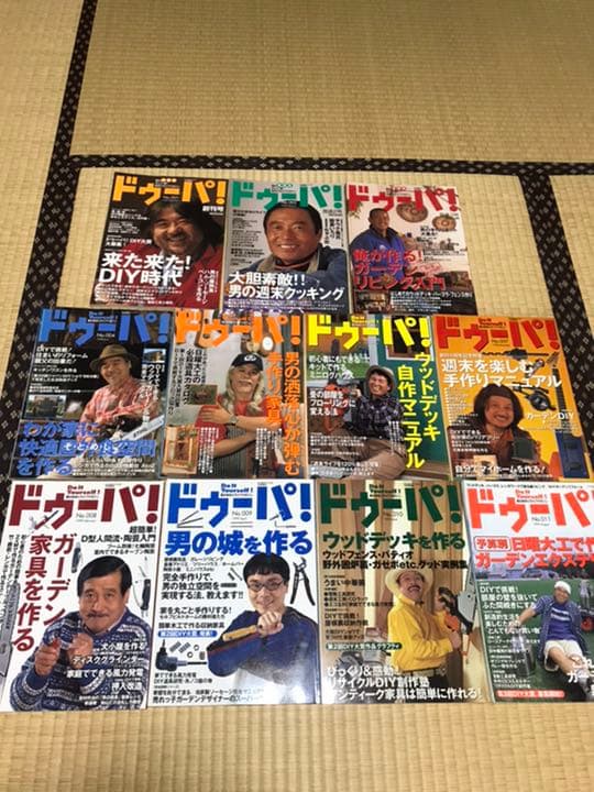 【大幅値下げ】ドゥーパ　レアものセット