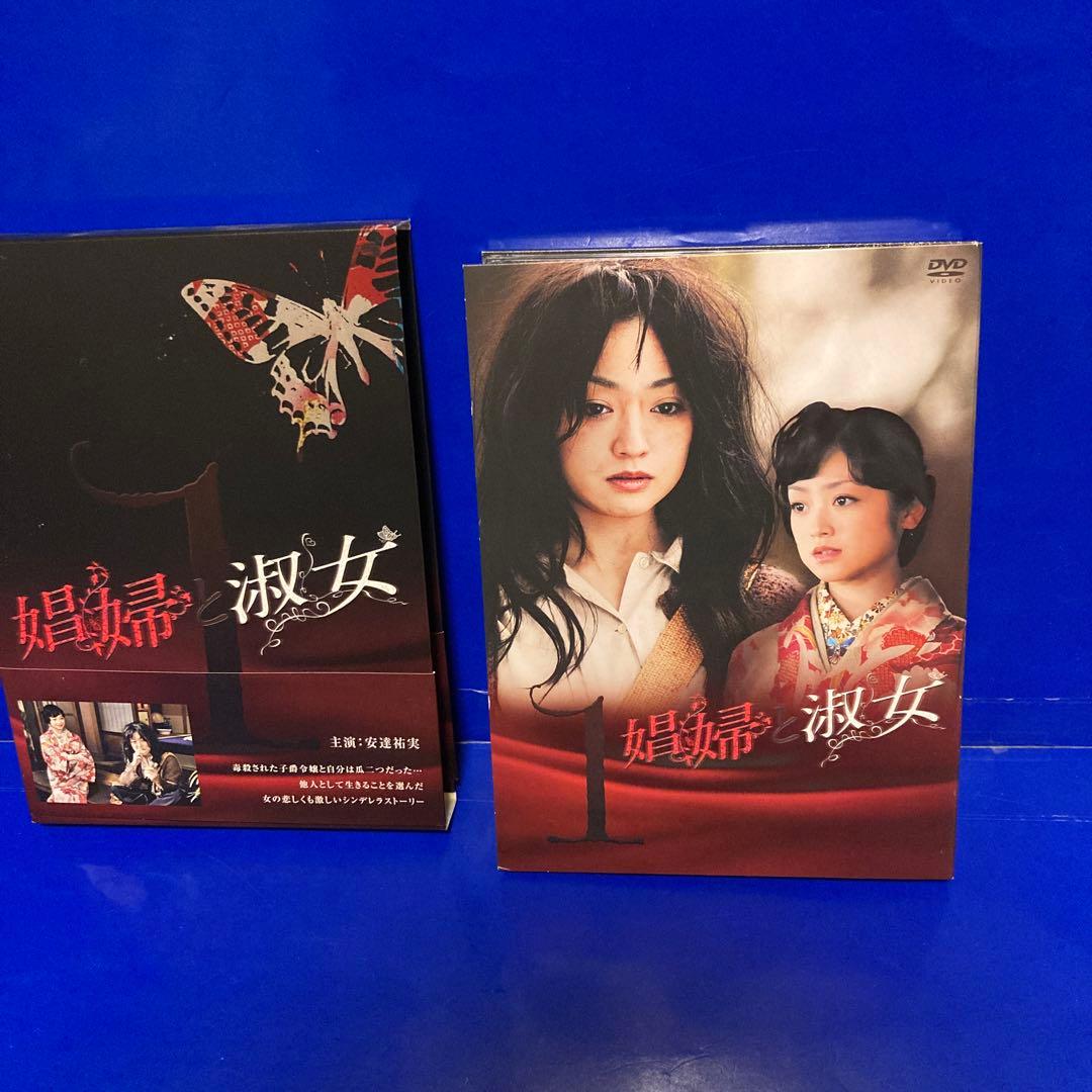 娼婦と淑女 DVD-BOX1 DVD-BOX2 安達祐実