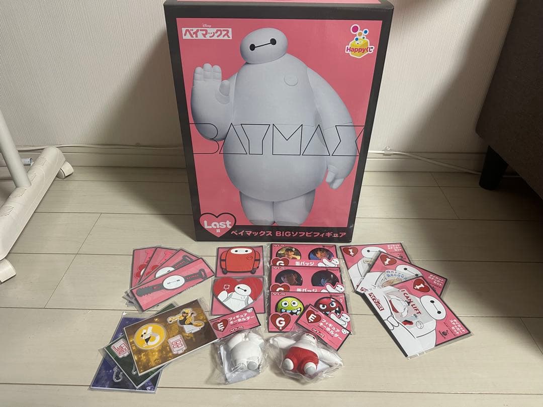 ベイマックス　一番くじ　ラスト賞