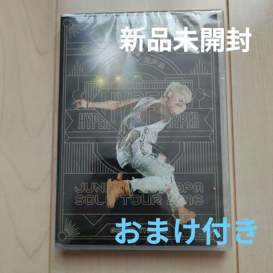 【専用】2PMジュノ　DVD　3点