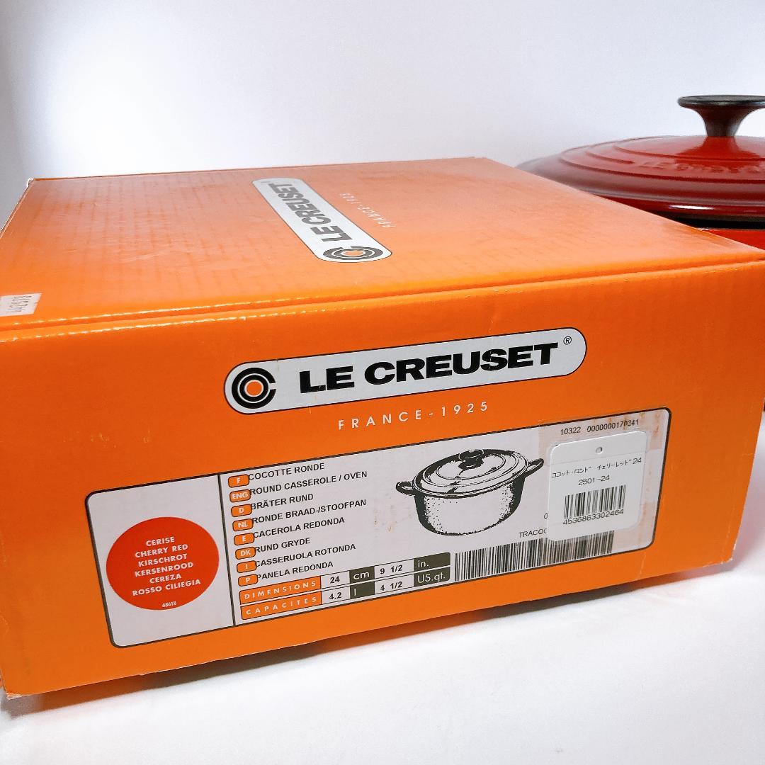 ルクルーゼ ココット 24cm チェリーレッド 両手鍋　|3349|☆