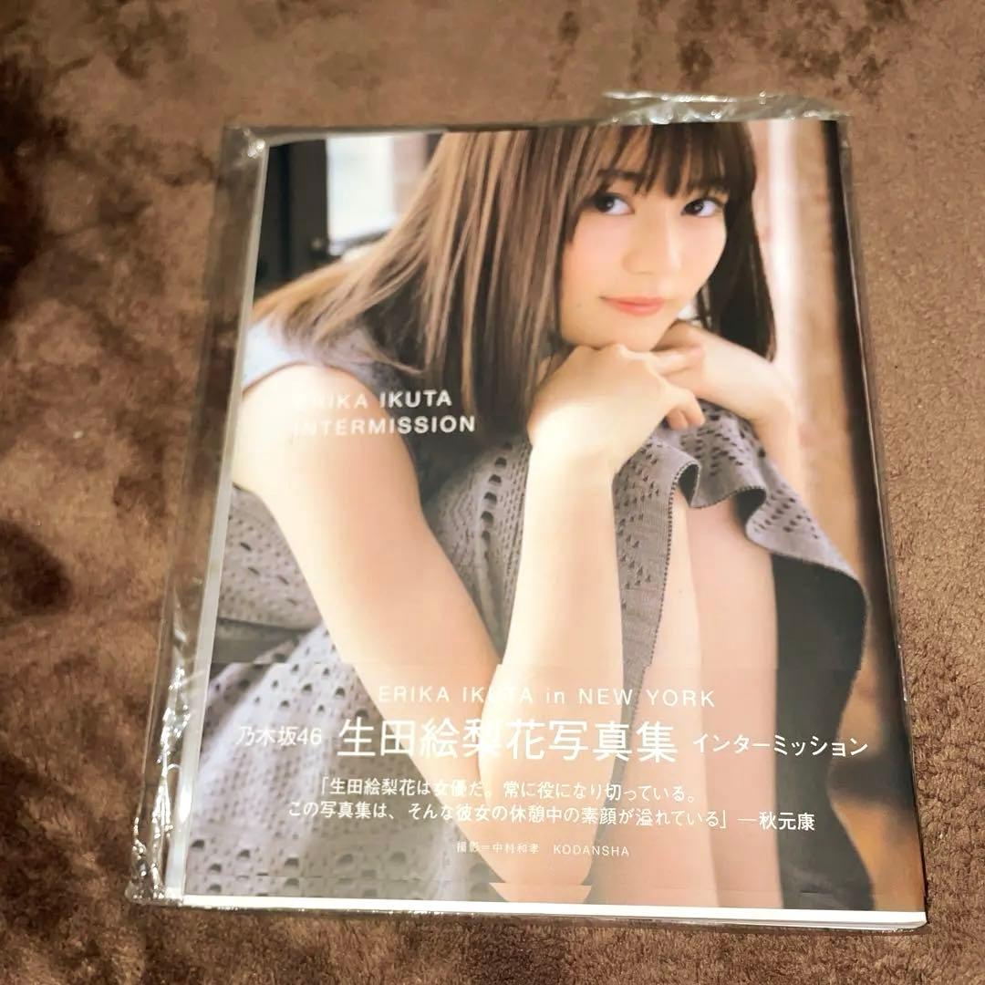 生田絵梨花　写真集