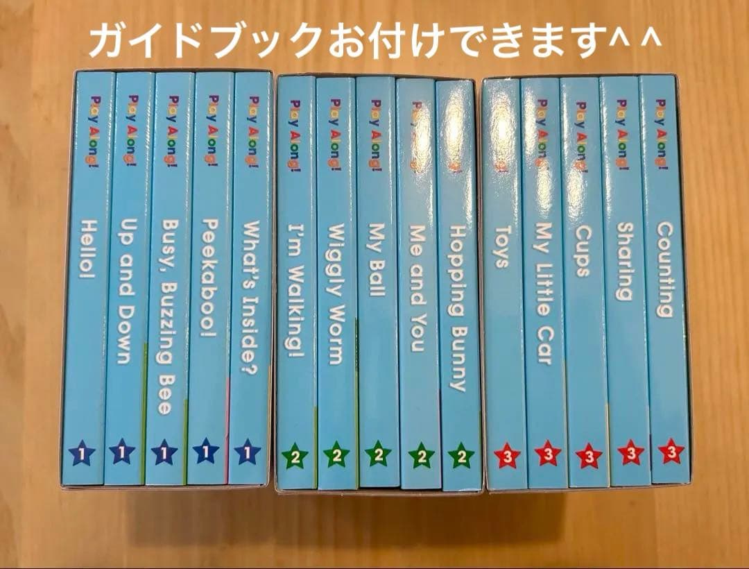 DWEプレイアロング 絵本　英語絵本 ガイドブック付き