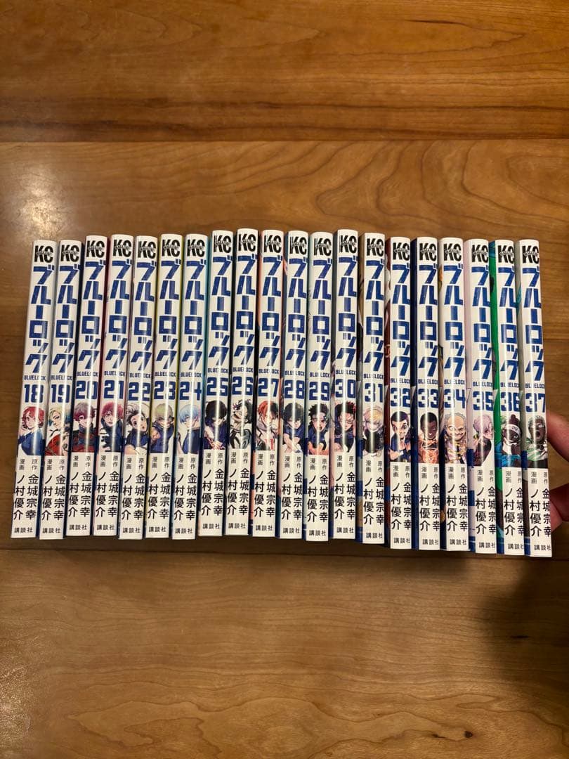 ブルーロック　18〜37巻