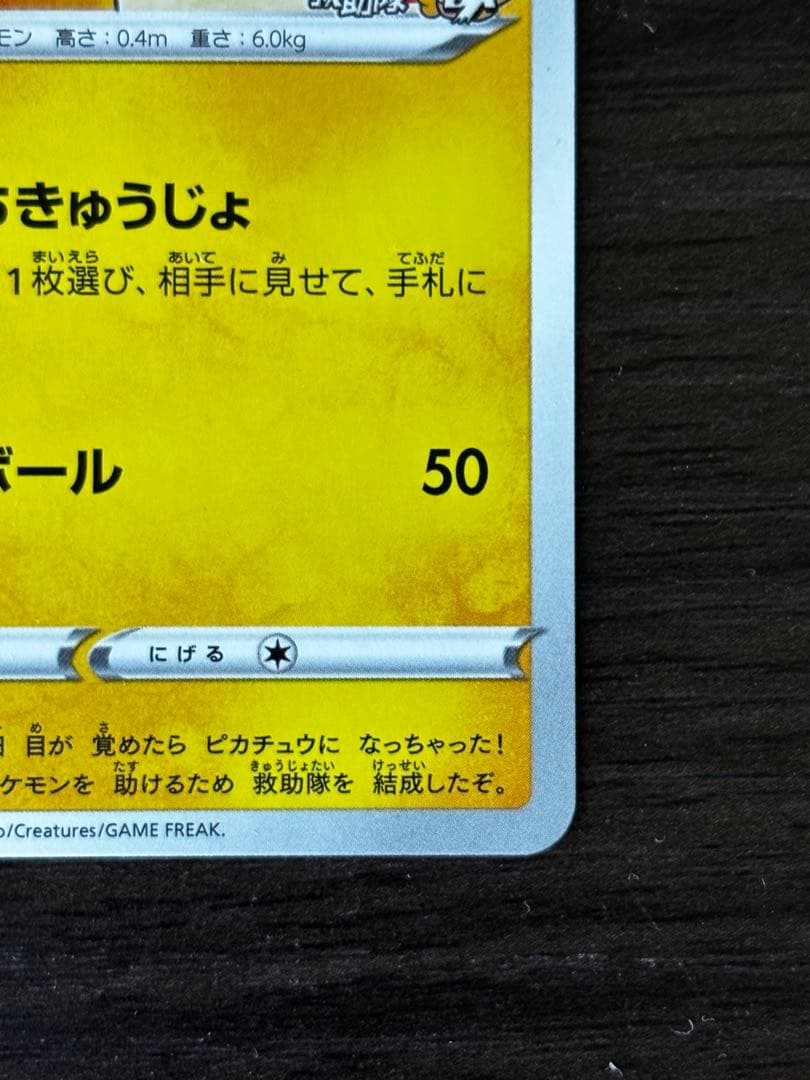 美品) ポケモン不思議のダンジョン 救助隊DX セット