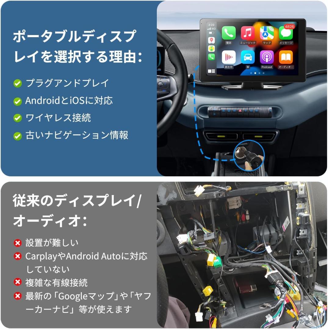 ディスプレイオーディオ 9インチポータブル カーオーディオ バックカメラ付き